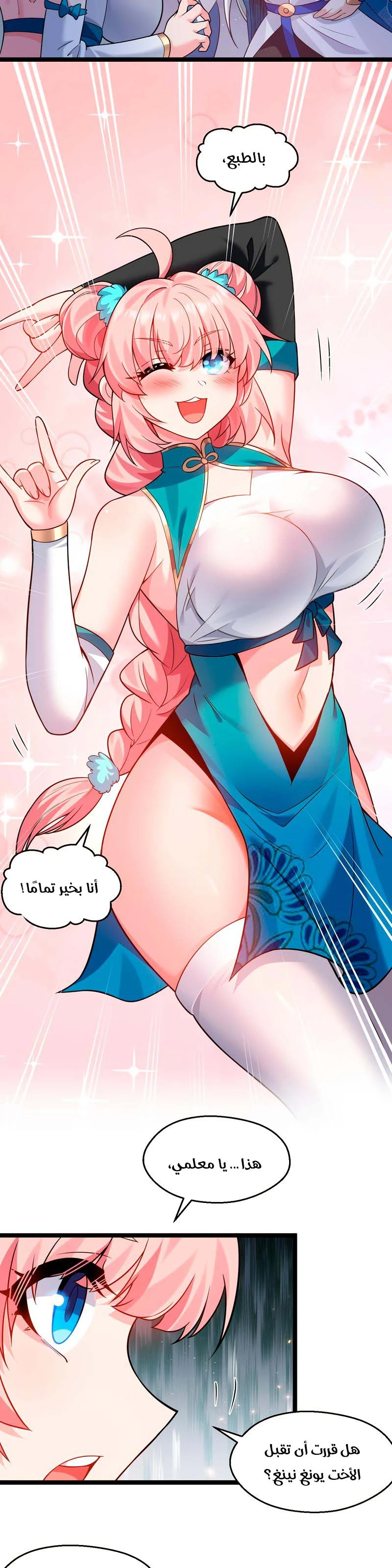 Chapter Image 2
